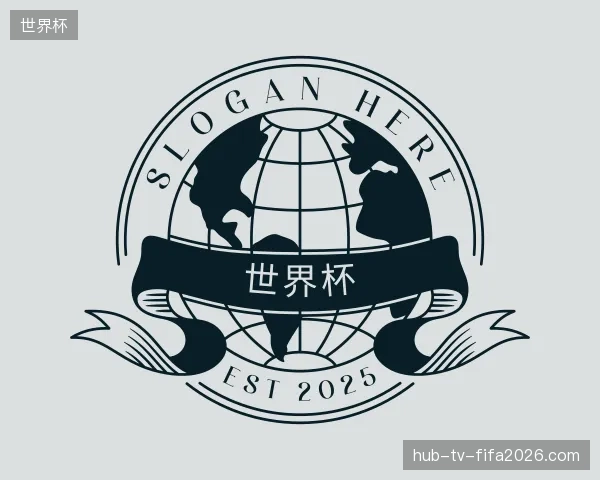 探索世界杯中国官网