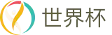 2026世界杯赛程(SHIJIEBEI)官方资讯平台